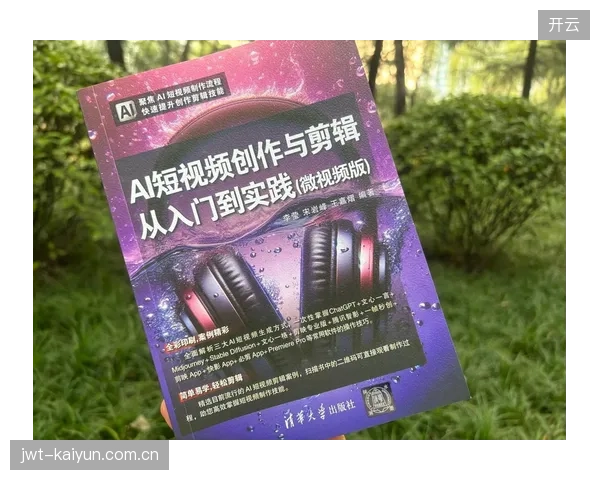 AI辅助内容剪辑系统应用 缩短赛事集锦产出周期 AI辅助内容剪辑系统应用 缩短赛事集锦产出周期